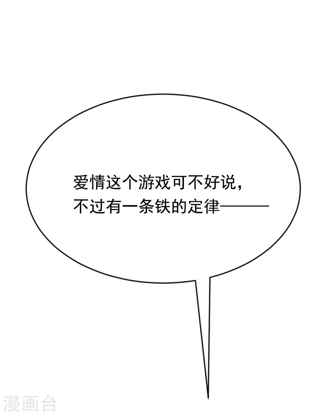 第149话 今晚月色真美！17
