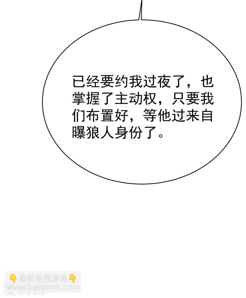 第149话 今晚月色真美！28