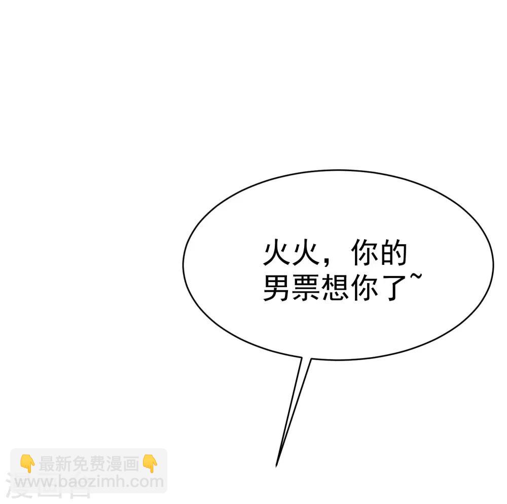第149话 今晚月色真美！32