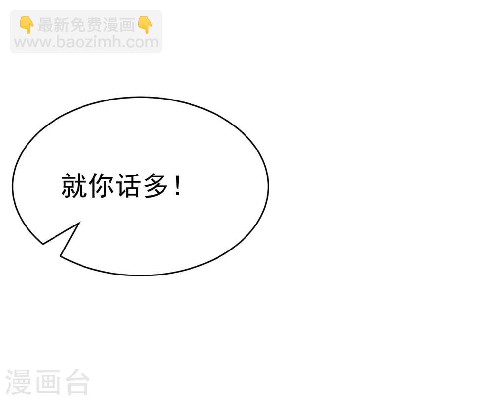 第149话 今晚月色真美！34