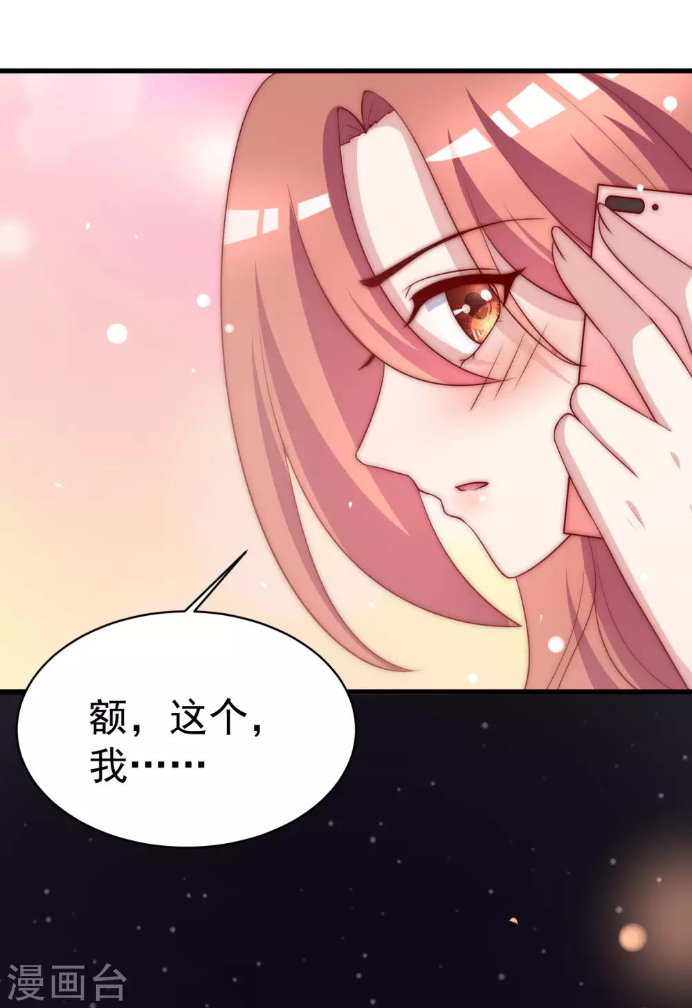 第149话 今晚月色真美！45