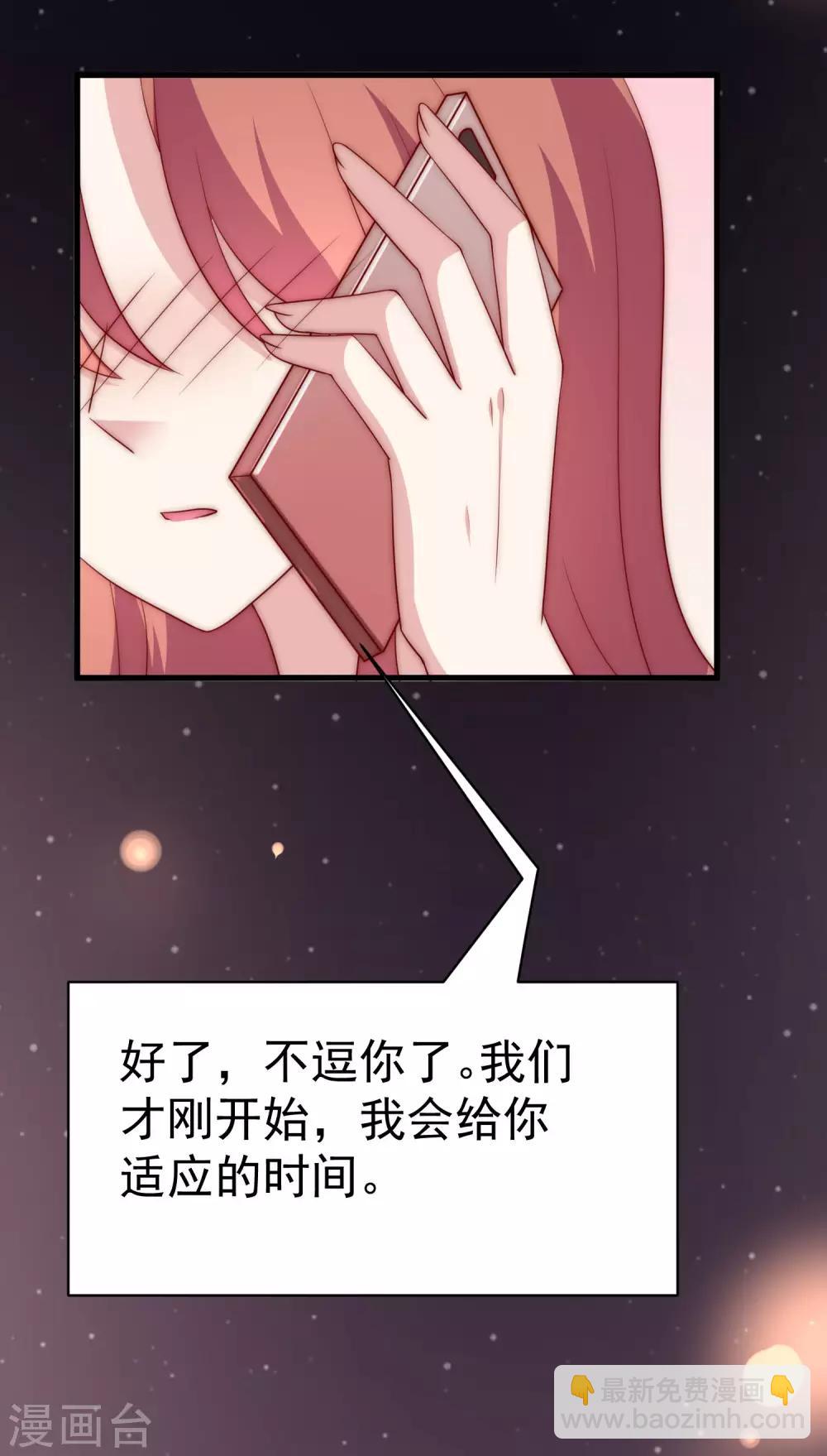 第149话 今晚月色真美！50