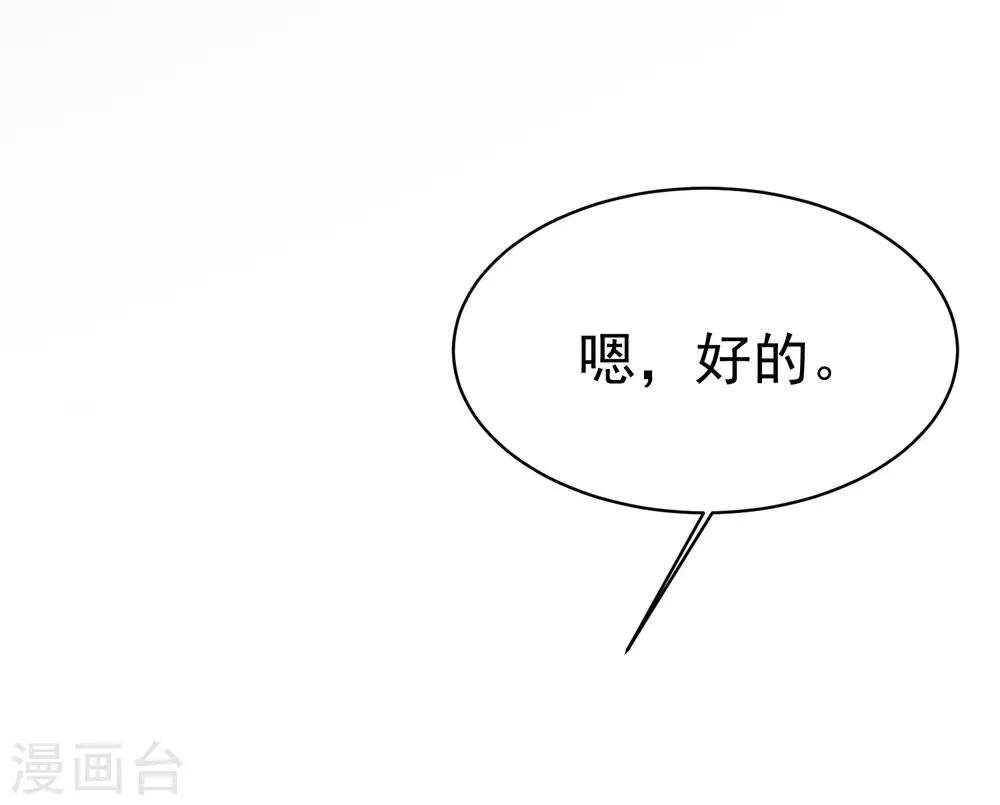第149话 今晚月色真美！54