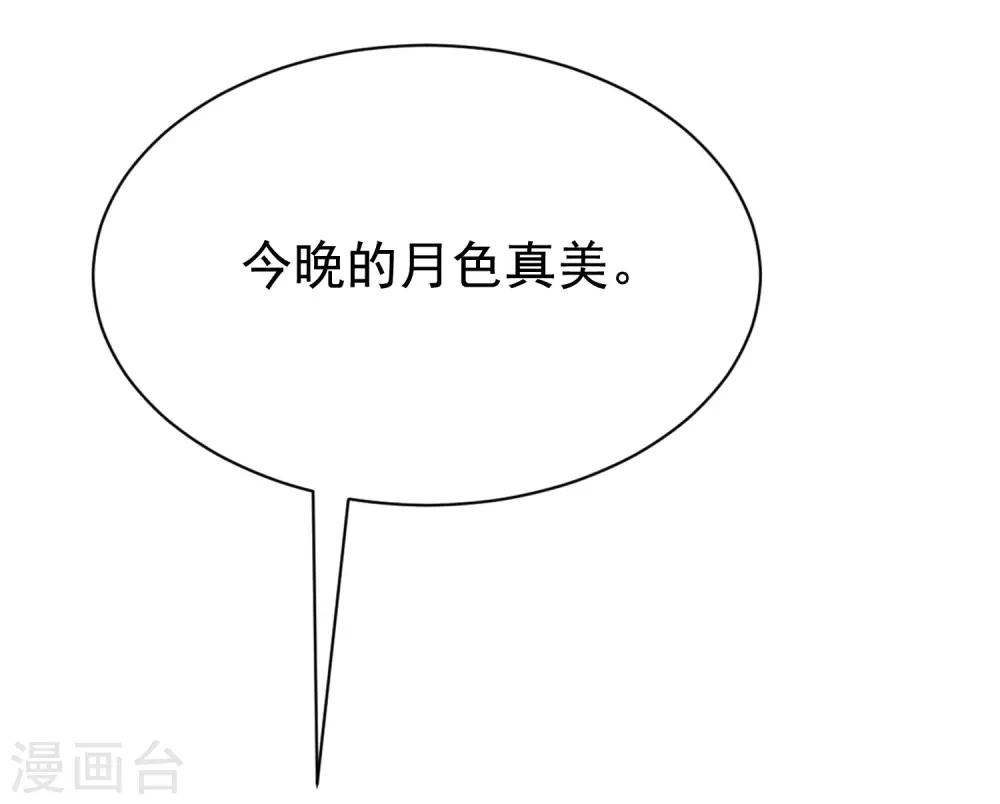 第149话 今晚月色真美！66