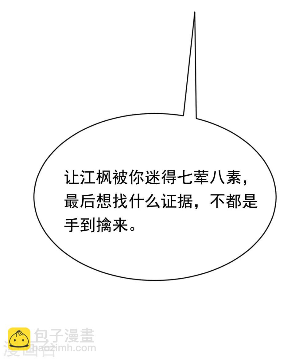 第149话 今晚月色真美！7
