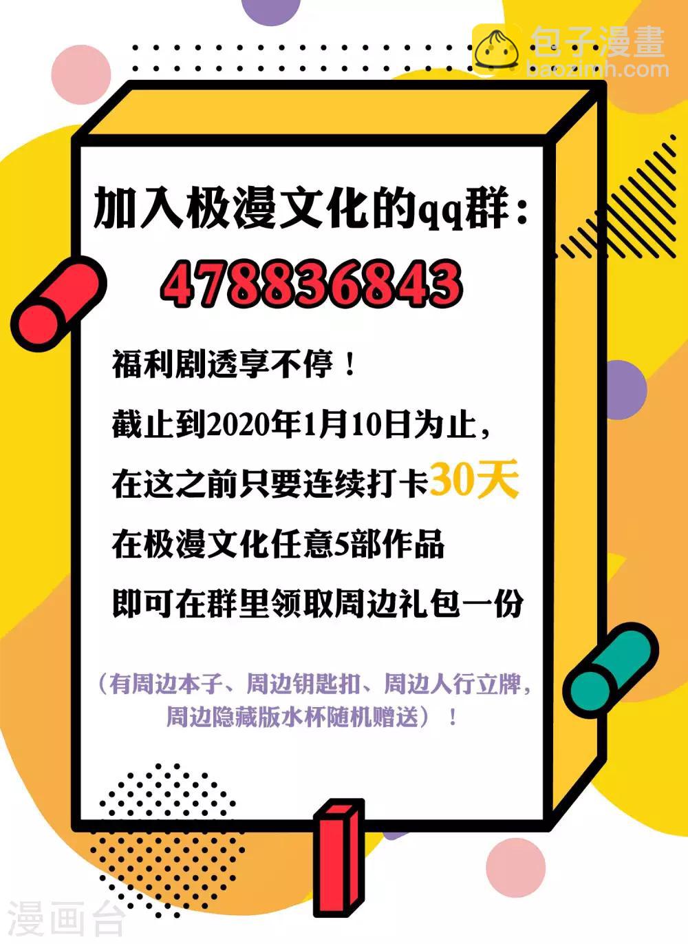 第149话 今晚月色真美！79