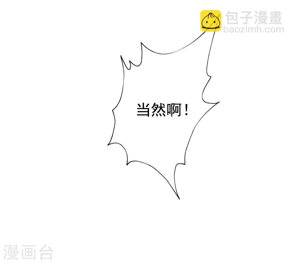 第149话 今晚月色真美！9