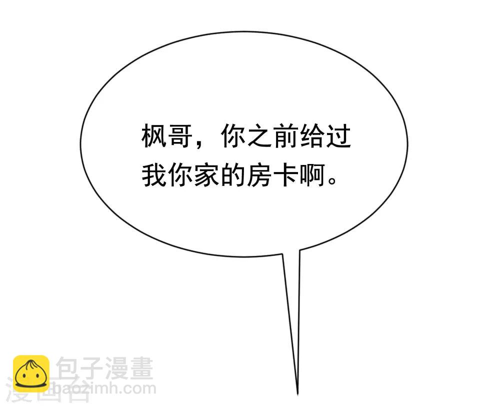 第150话 完了，总裁开始立flag？12