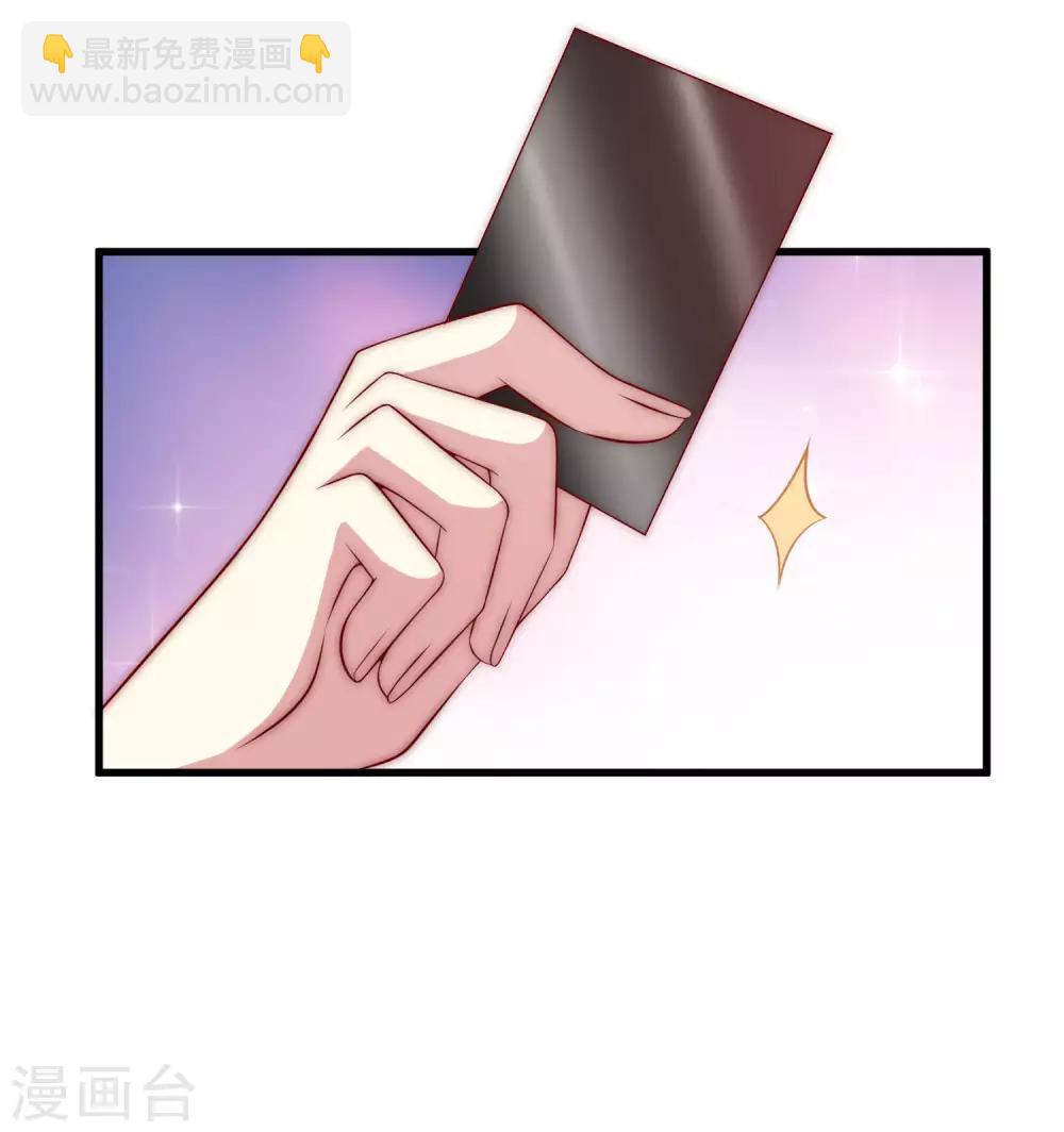 第150话 完了，总裁开始立flag？13