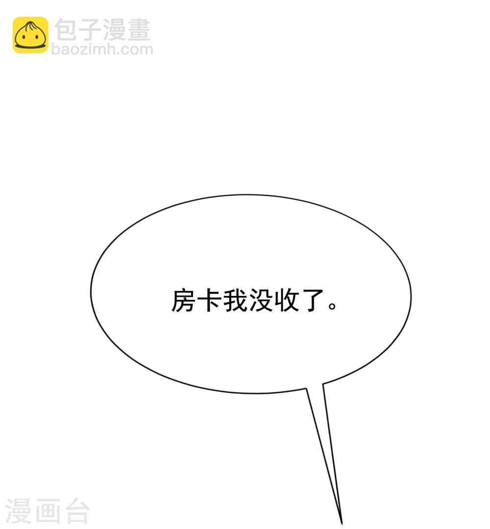 第150话 完了，总裁开始立flag？16