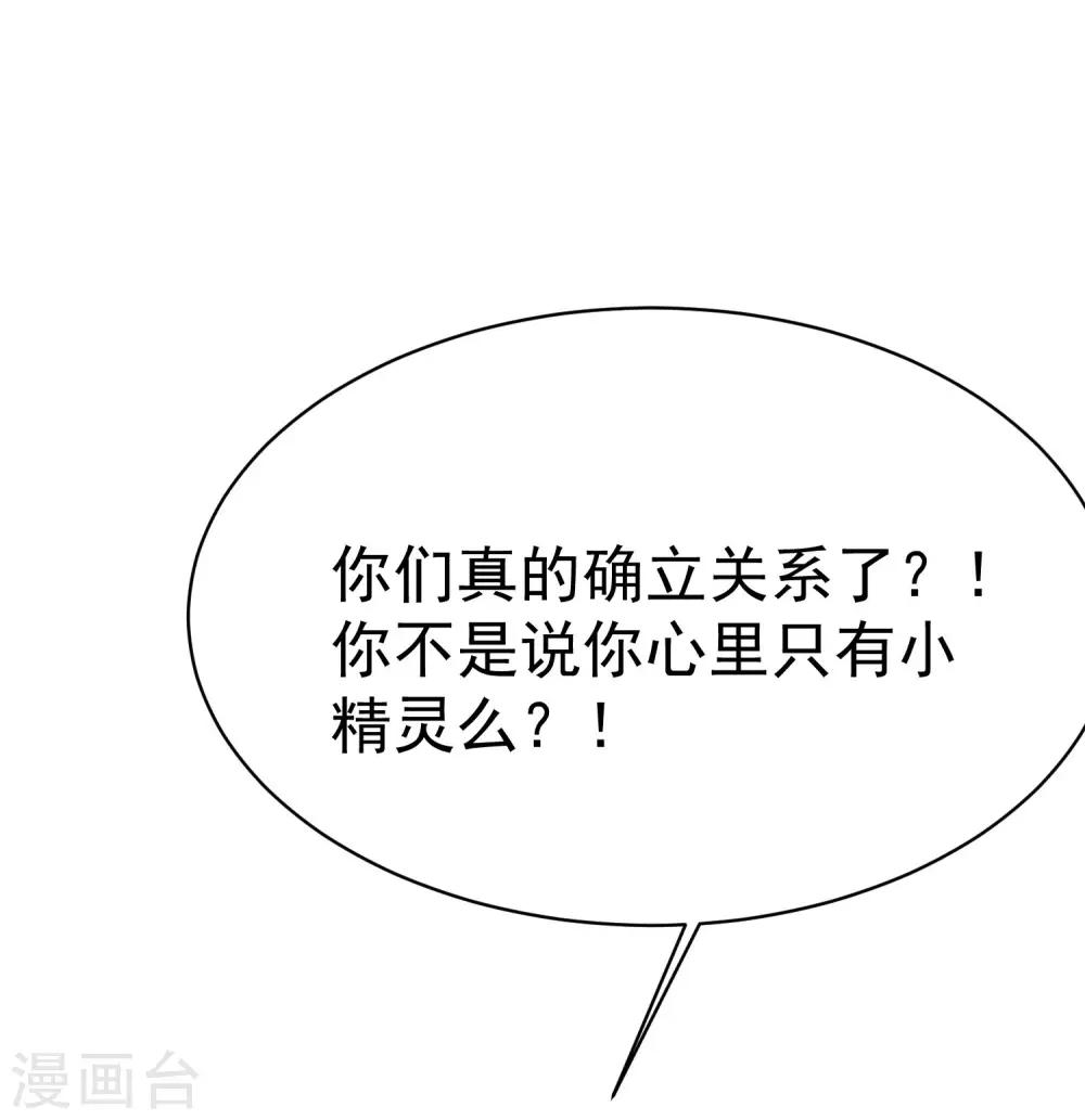 第150话 完了，总裁开始立flag？25