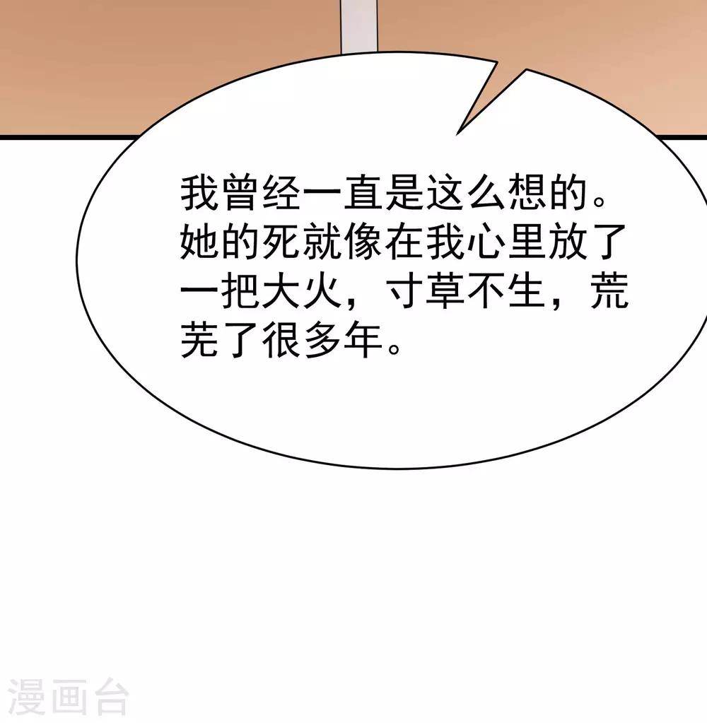 第150话 完了，总裁开始立flag？30
