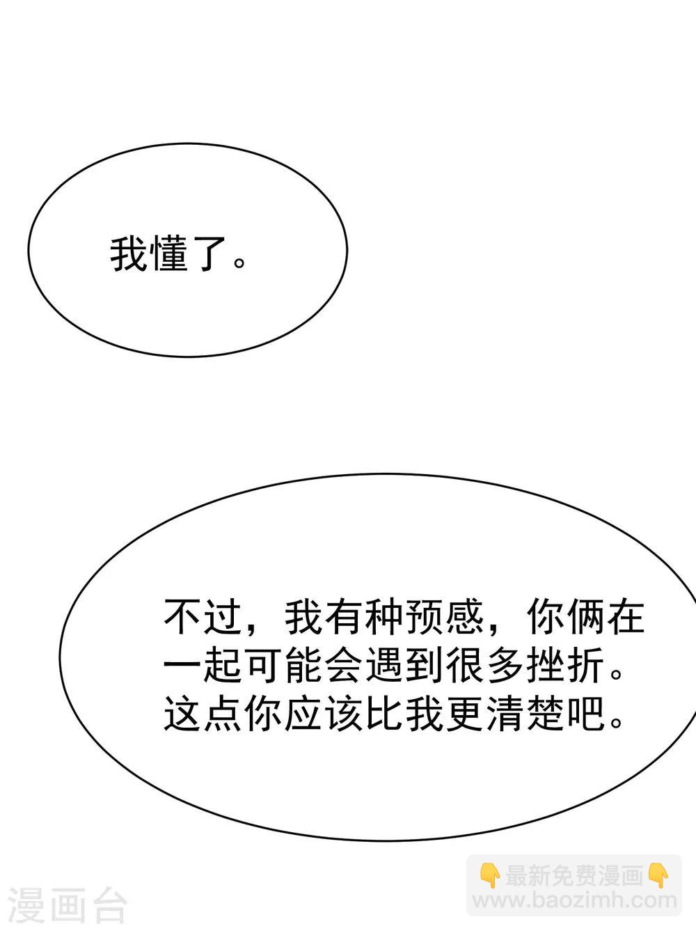 第150话 完了，总裁开始立flag？41