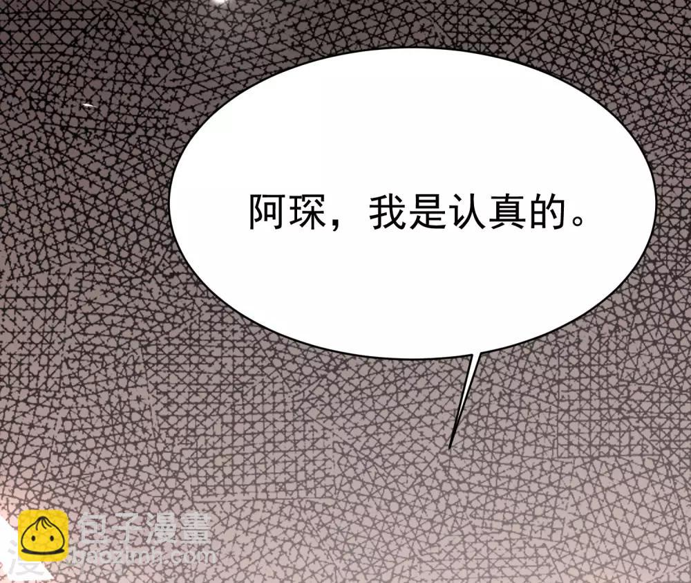 第150话 完了，总裁开始立flag？52
