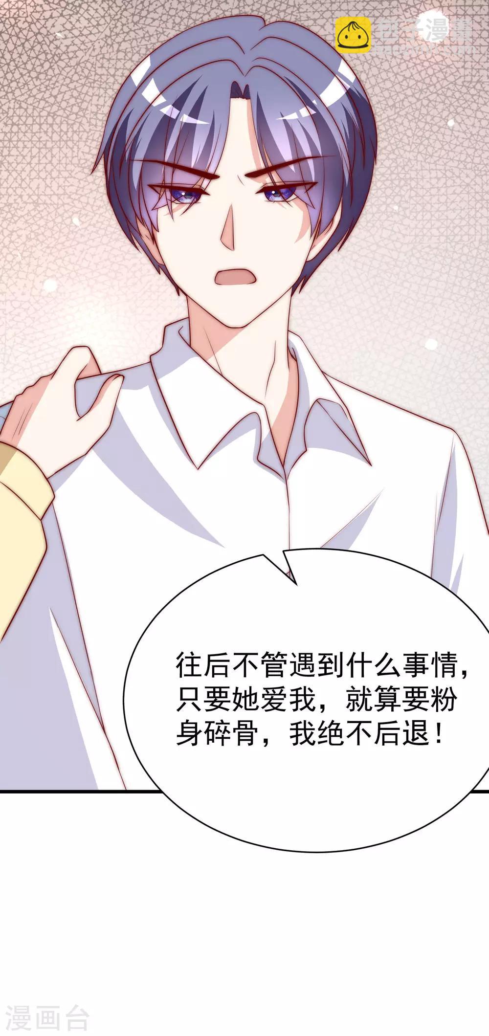 第150话 完了，总裁开始立flag？53