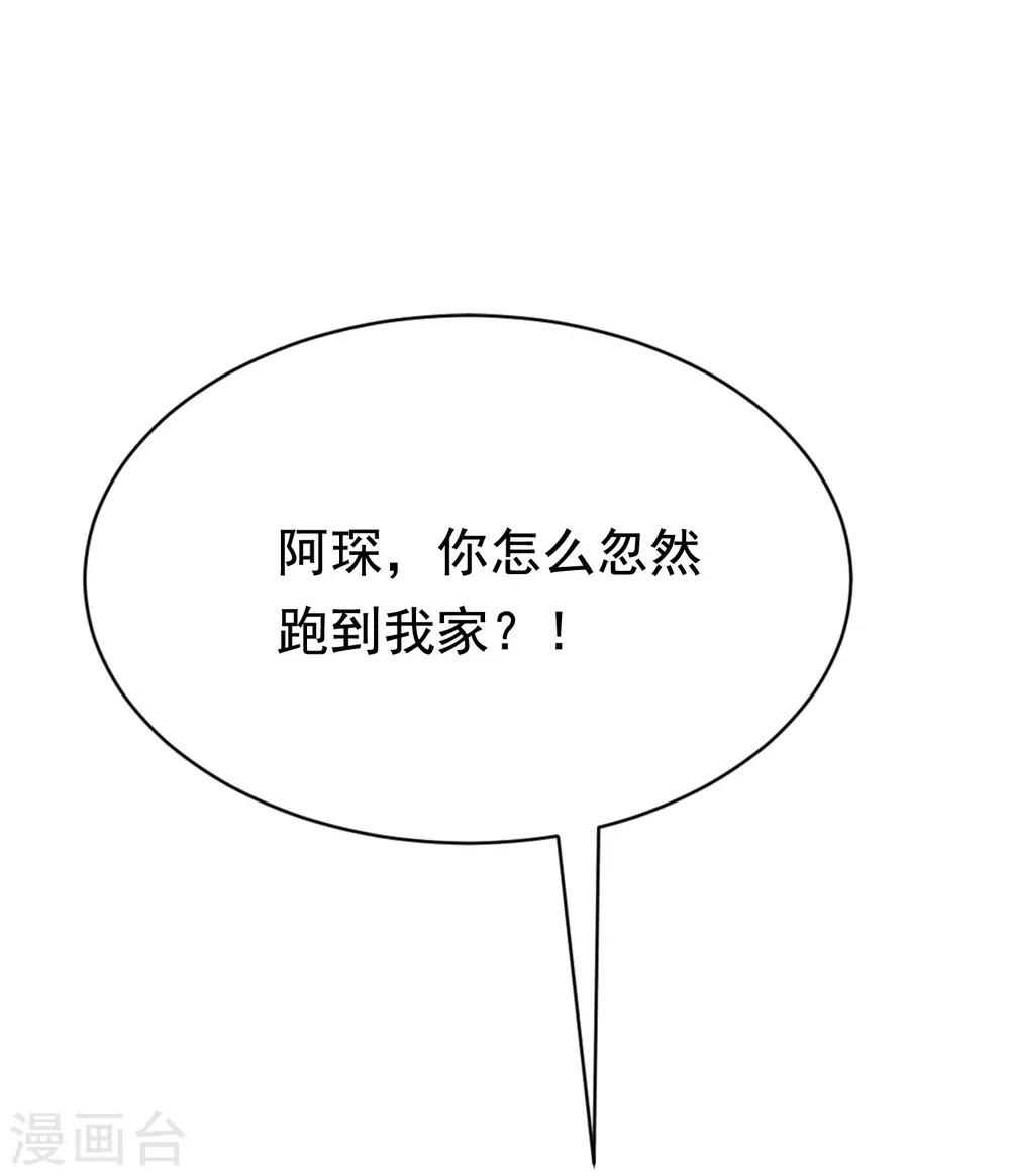 第150话 完了，总裁开始立flag？9