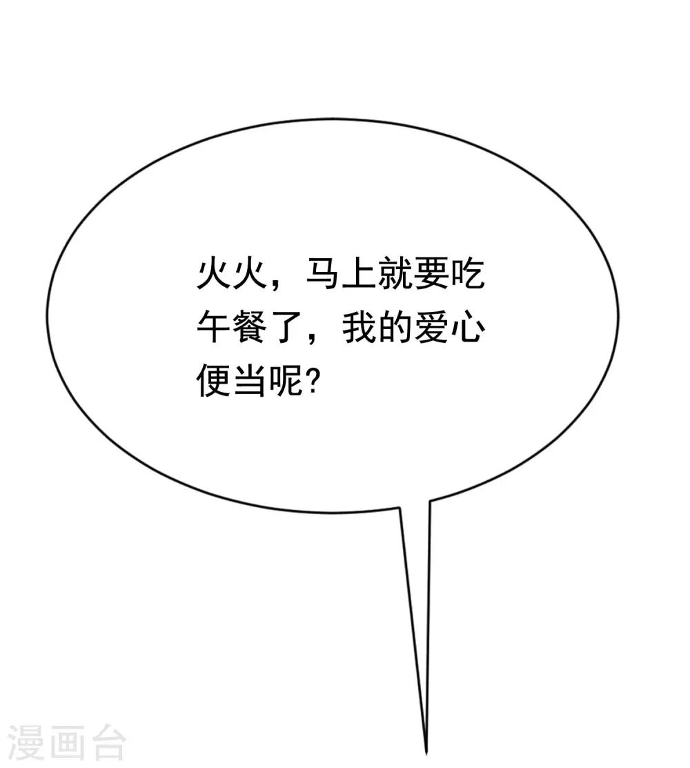 第151话 你是我第二个喜欢的女孩14