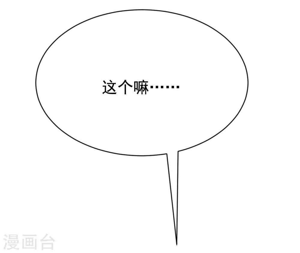 第151话 你是我第二个喜欢的女孩20