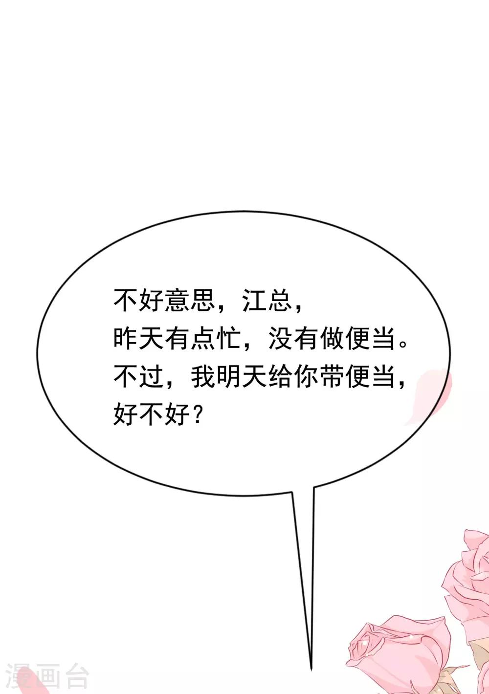 第151话 你是我第二个喜欢的女孩23
