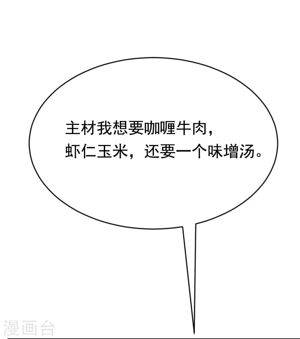 第151话 你是我第二个喜欢的女孩26