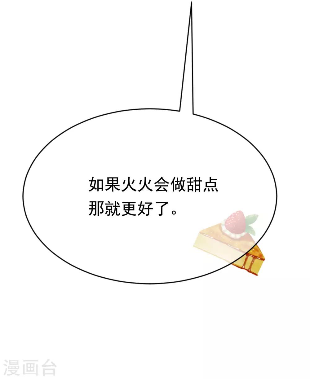 第151话 你是我第二个喜欢的女孩28