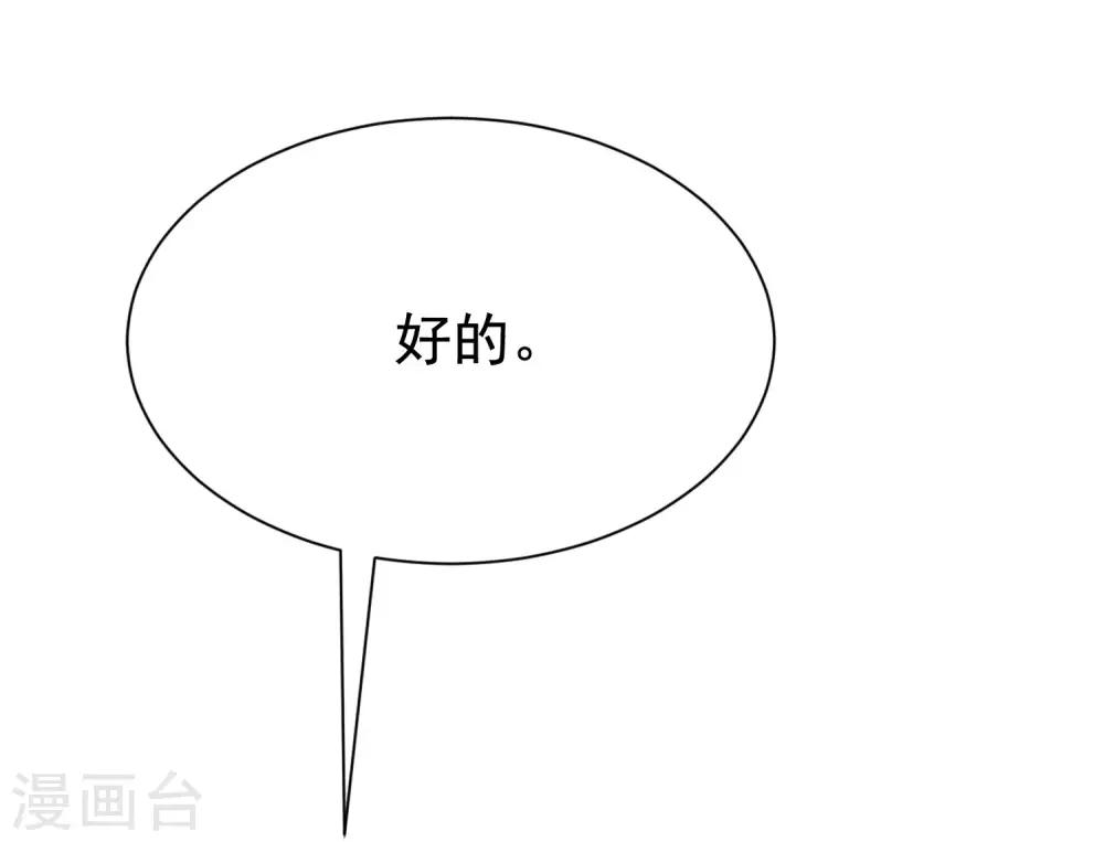 第151话 你是我第二个喜欢的女孩29