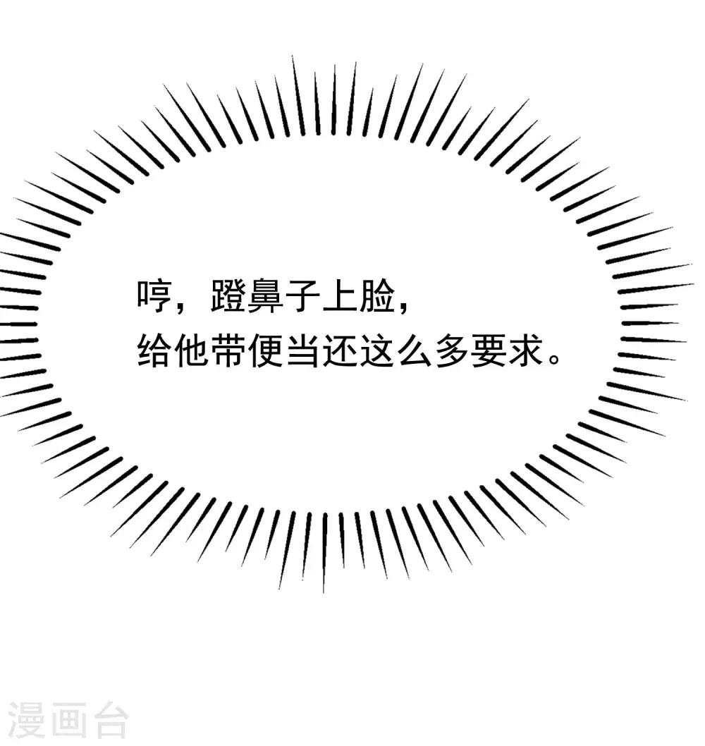 第151话 你是我第二个喜欢的女孩31