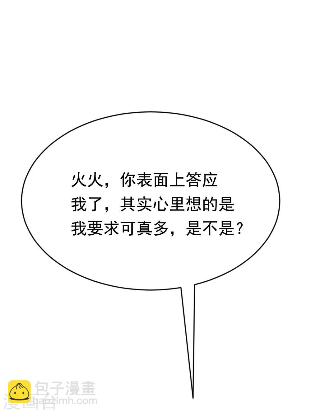 第151话 你是我第二个喜欢的女孩32