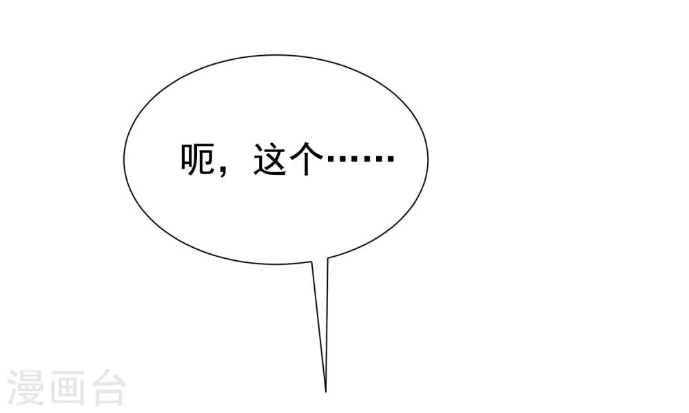 第151话 你是我第二个喜欢的女孩34
