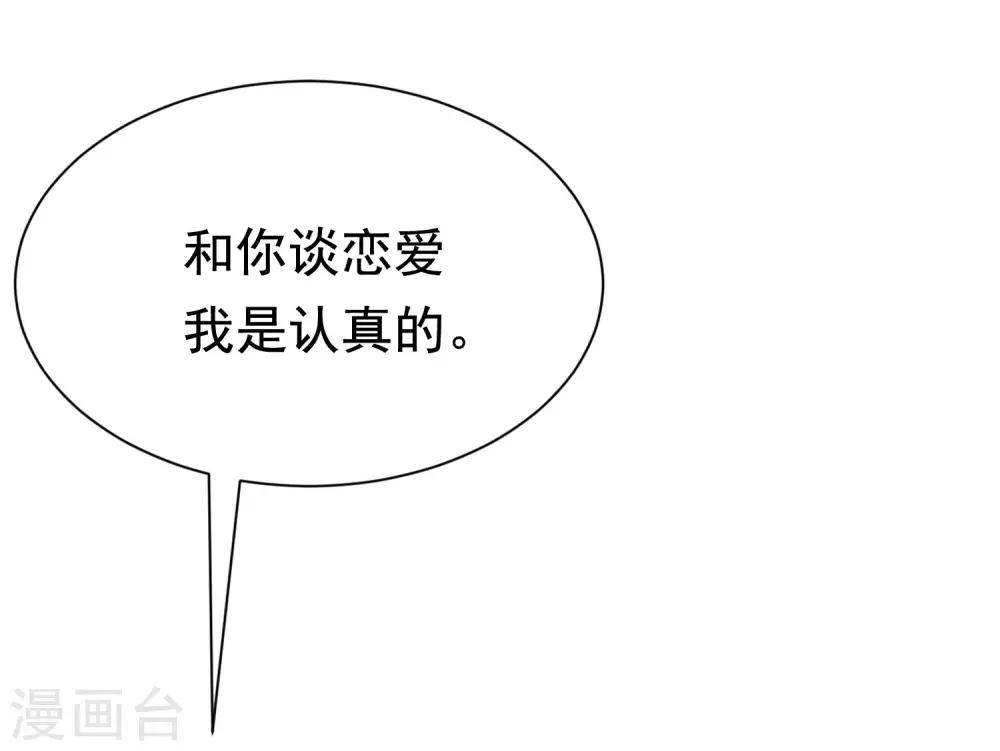 第151话 你是我第二个喜欢的女孩41
