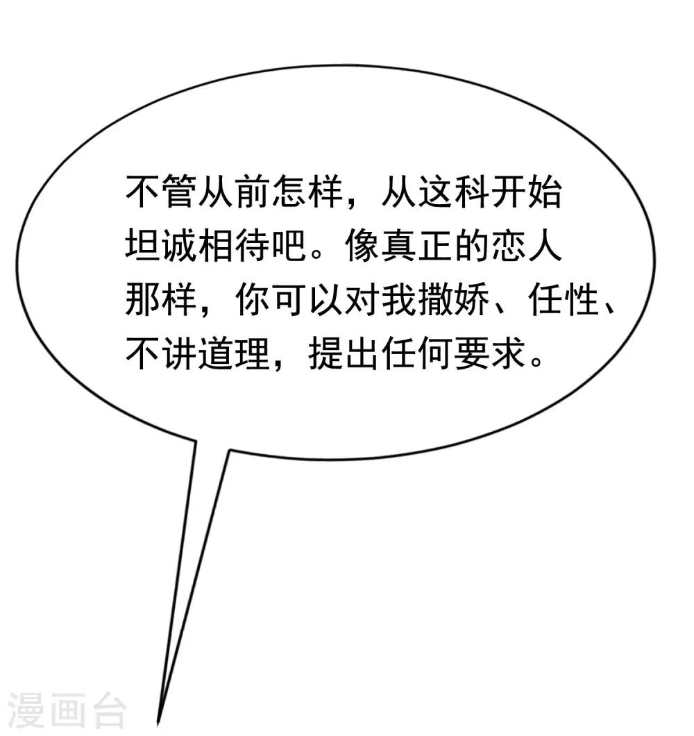 第151话 你是我第二个喜欢的女孩46