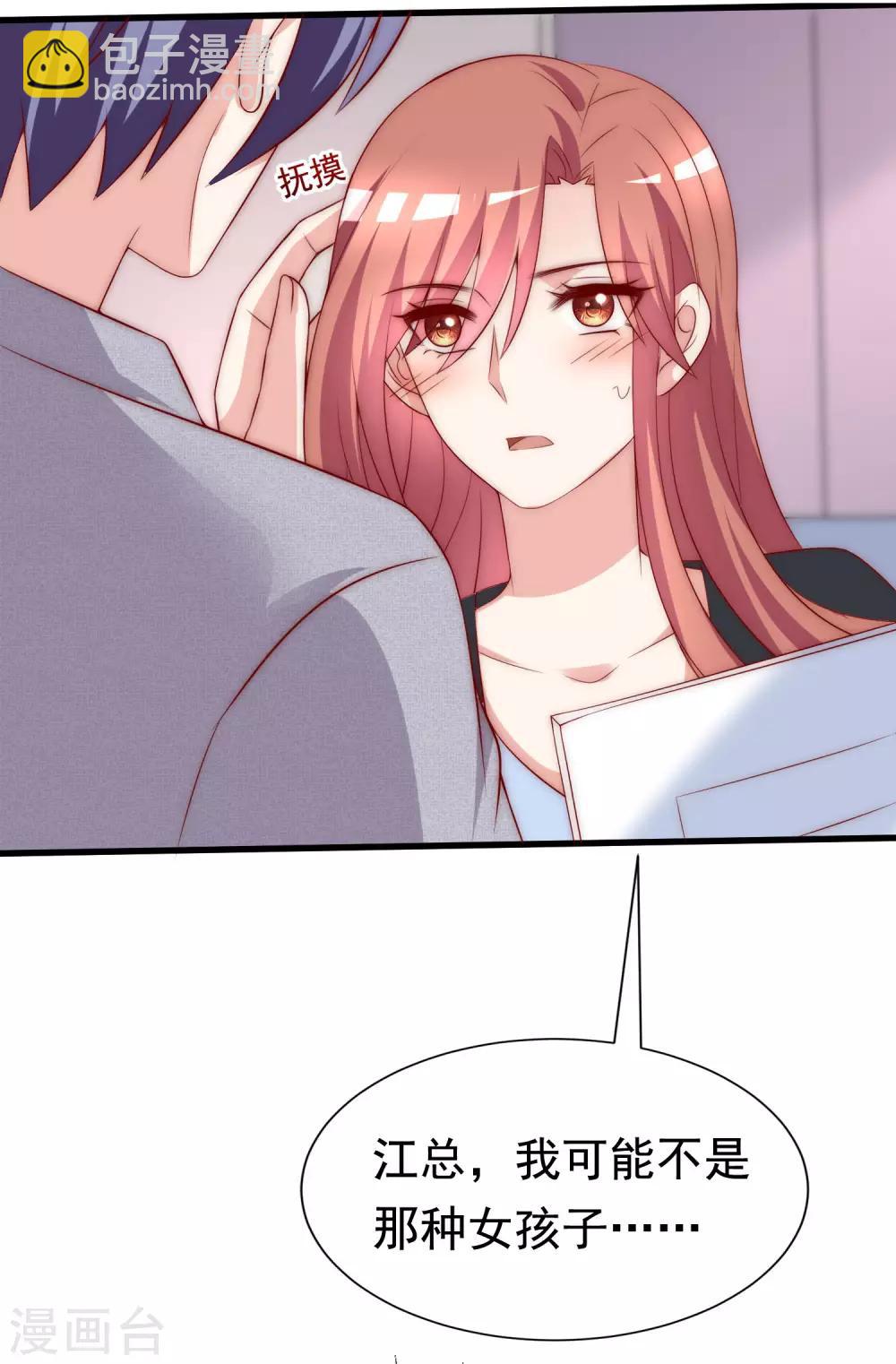 第151话 你是我第二个喜欢的女孩51