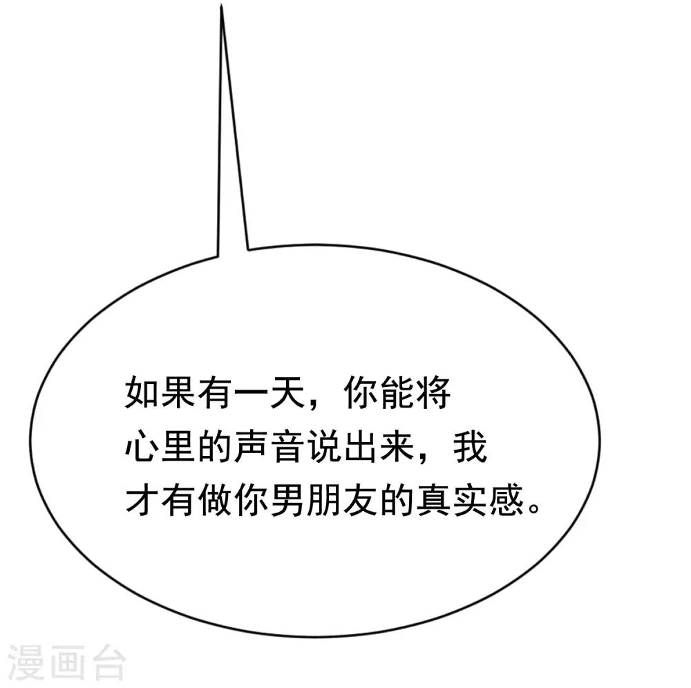 第151话 你是我第二个喜欢的女孩56
