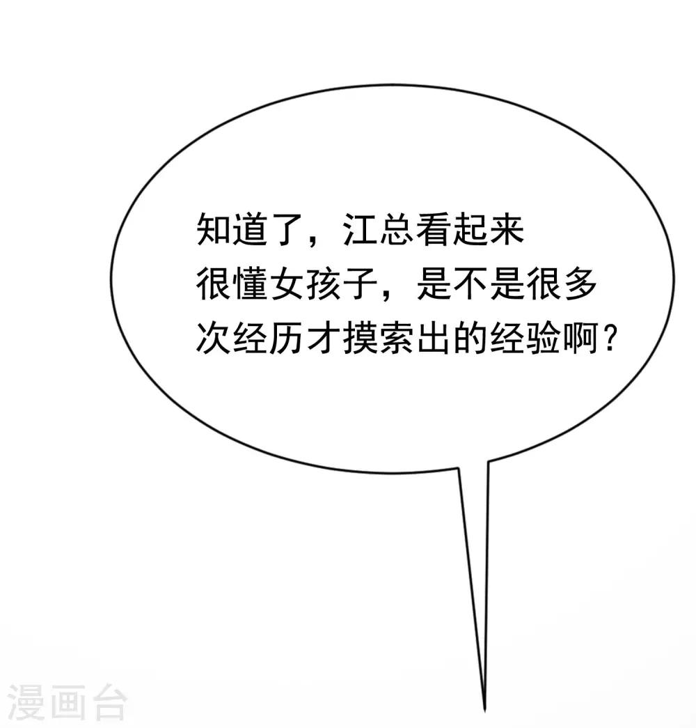 第151话 你是我第二个喜欢的女孩57