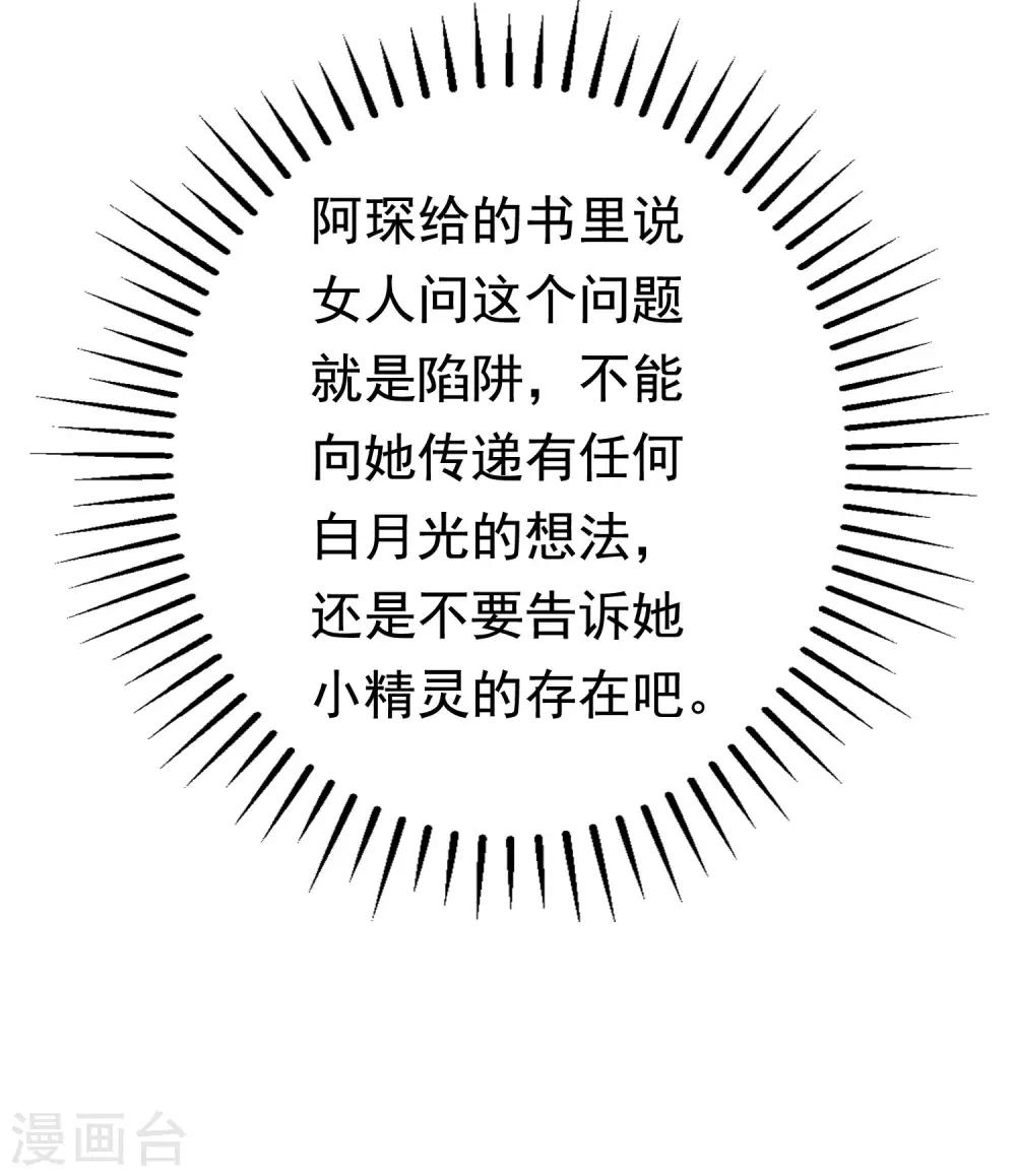 第151话 你是我第二个喜欢的女孩64