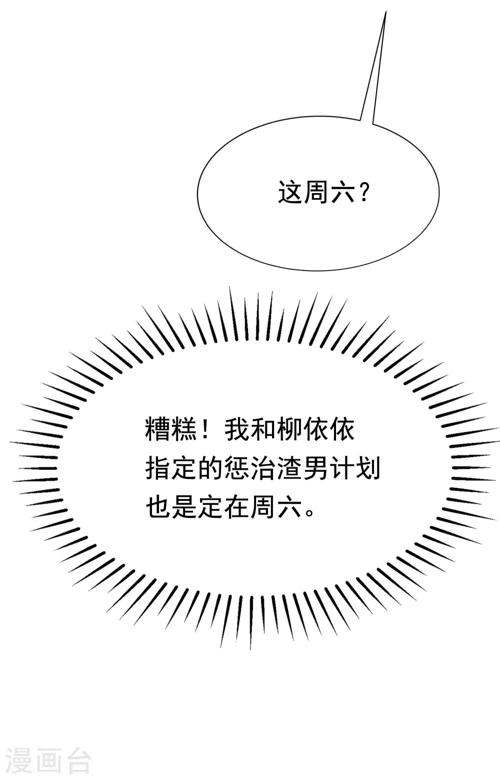第151话 你是我第二个喜欢的女孩67