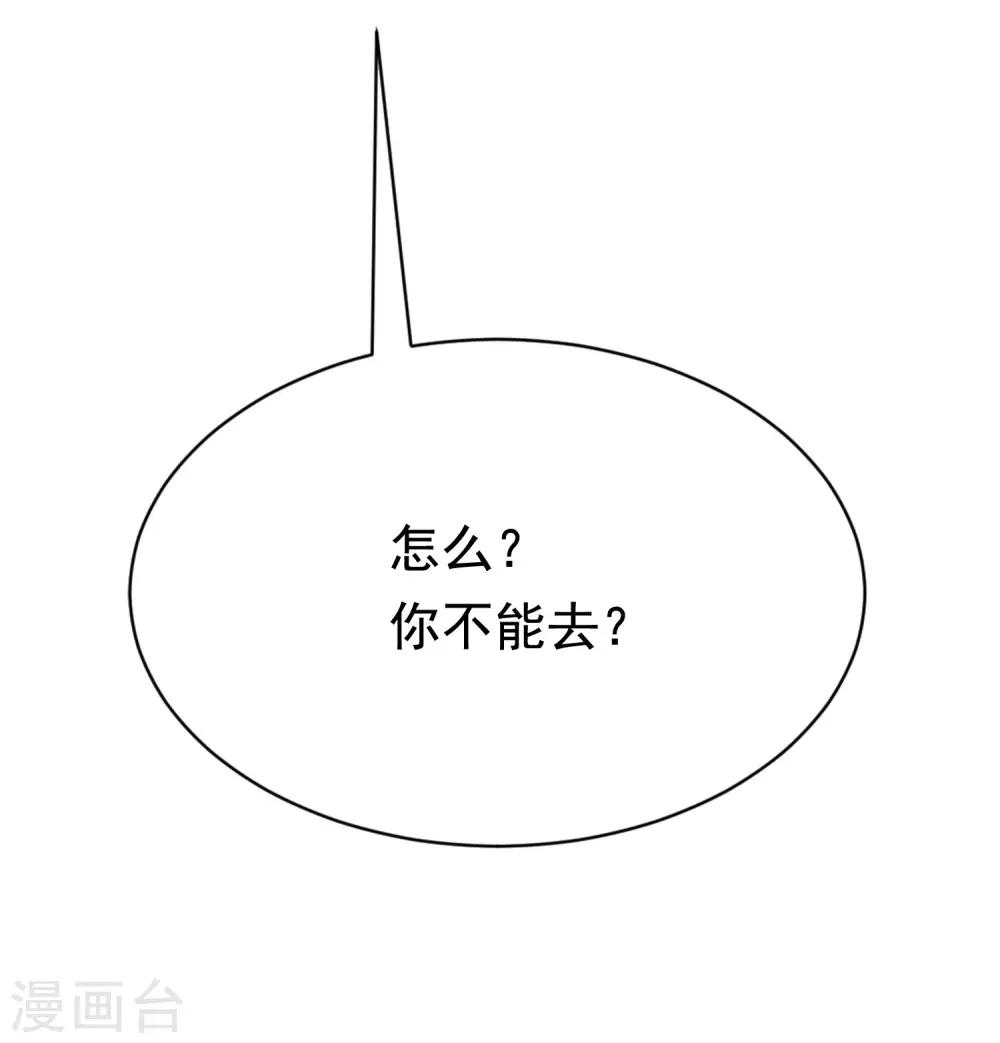 第151话 你是我第二个喜欢的女孩69