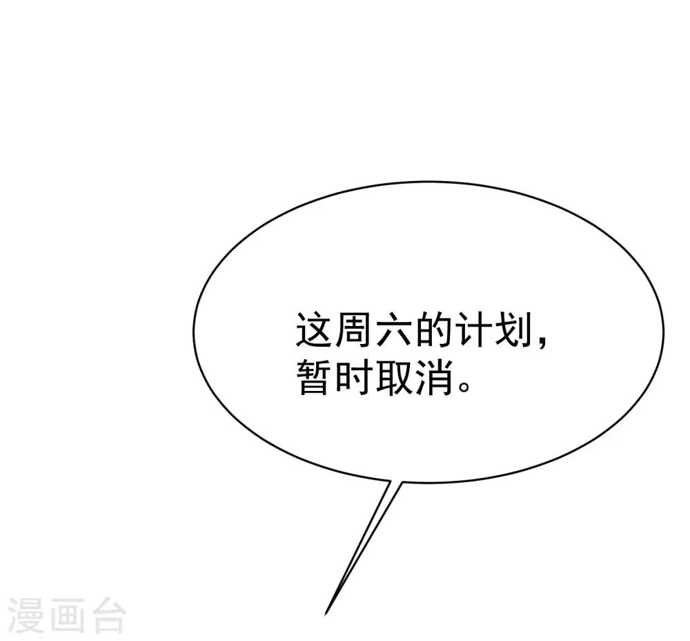 第151话 你是我第二个喜欢的女孩73