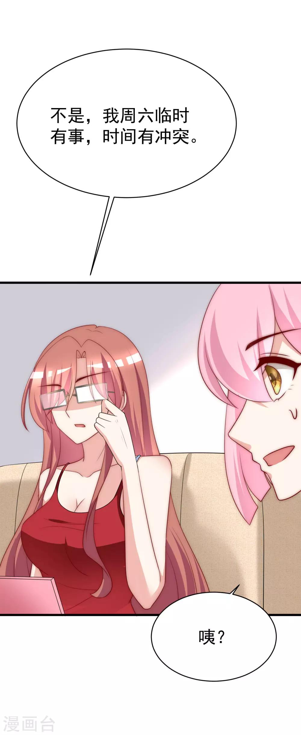 第151话 你是我第二个喜欢的女孩76