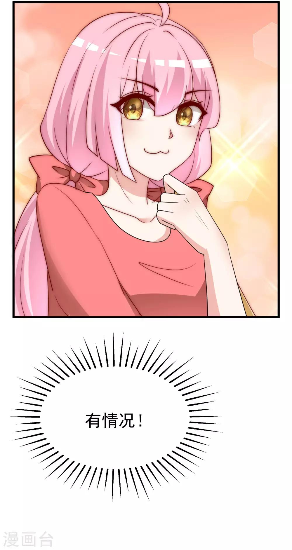 第151话 你是我第二个喜欢的女孩78