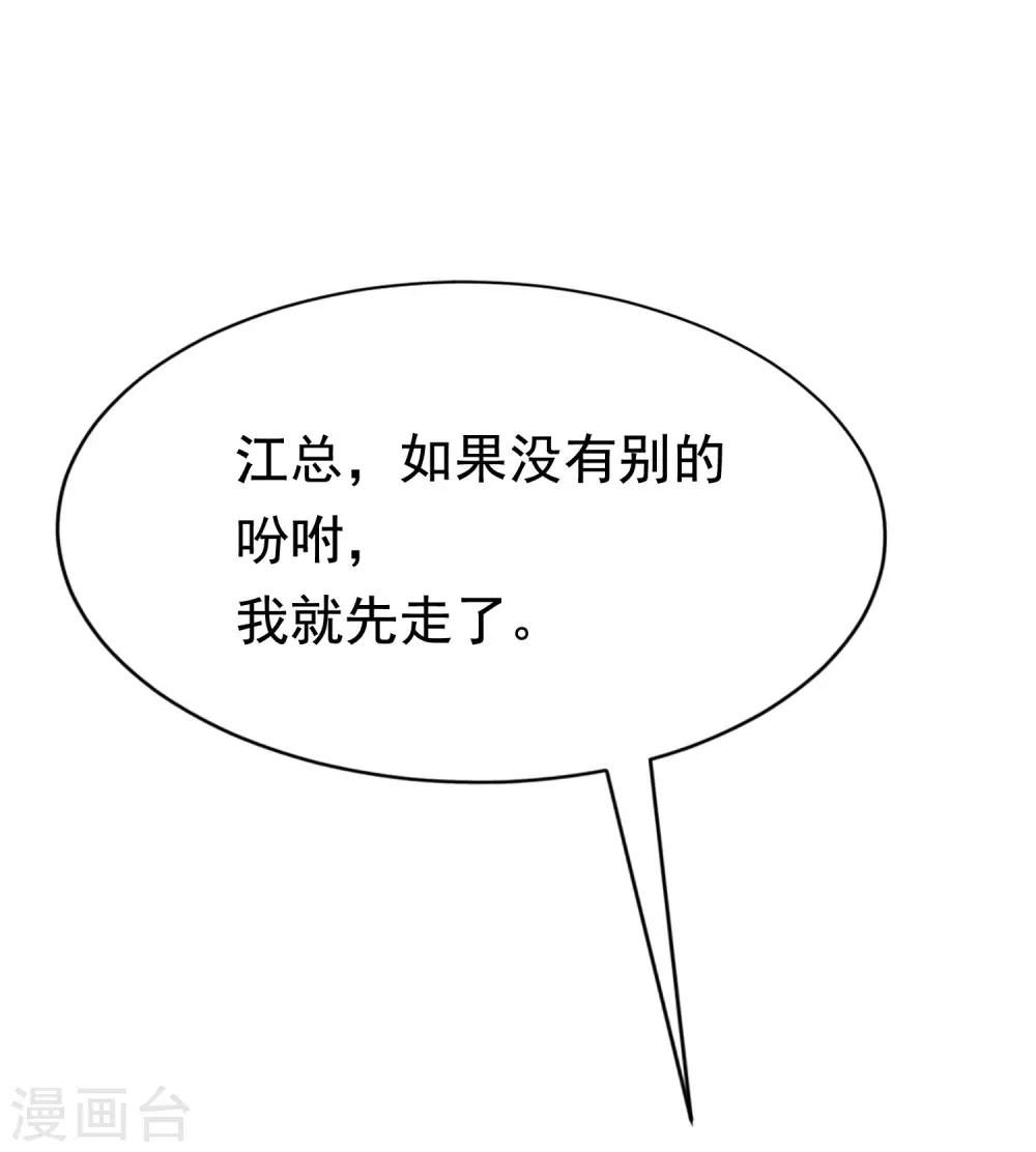 第151话 你是我第二个喜欢的女孩8