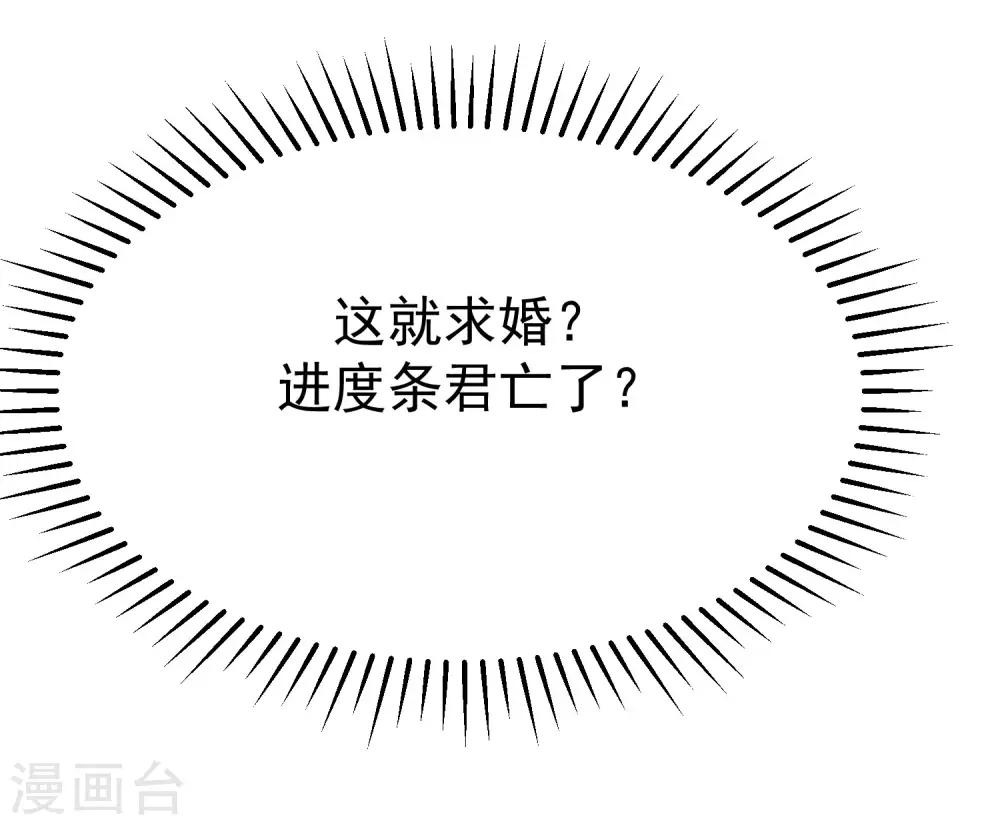 第153话 狗尾草与钻戒12