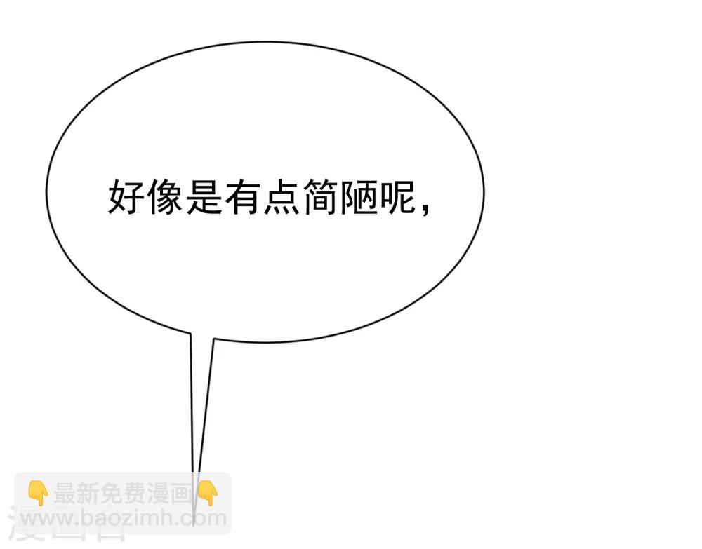 第153话 狗尾草与钻戒14