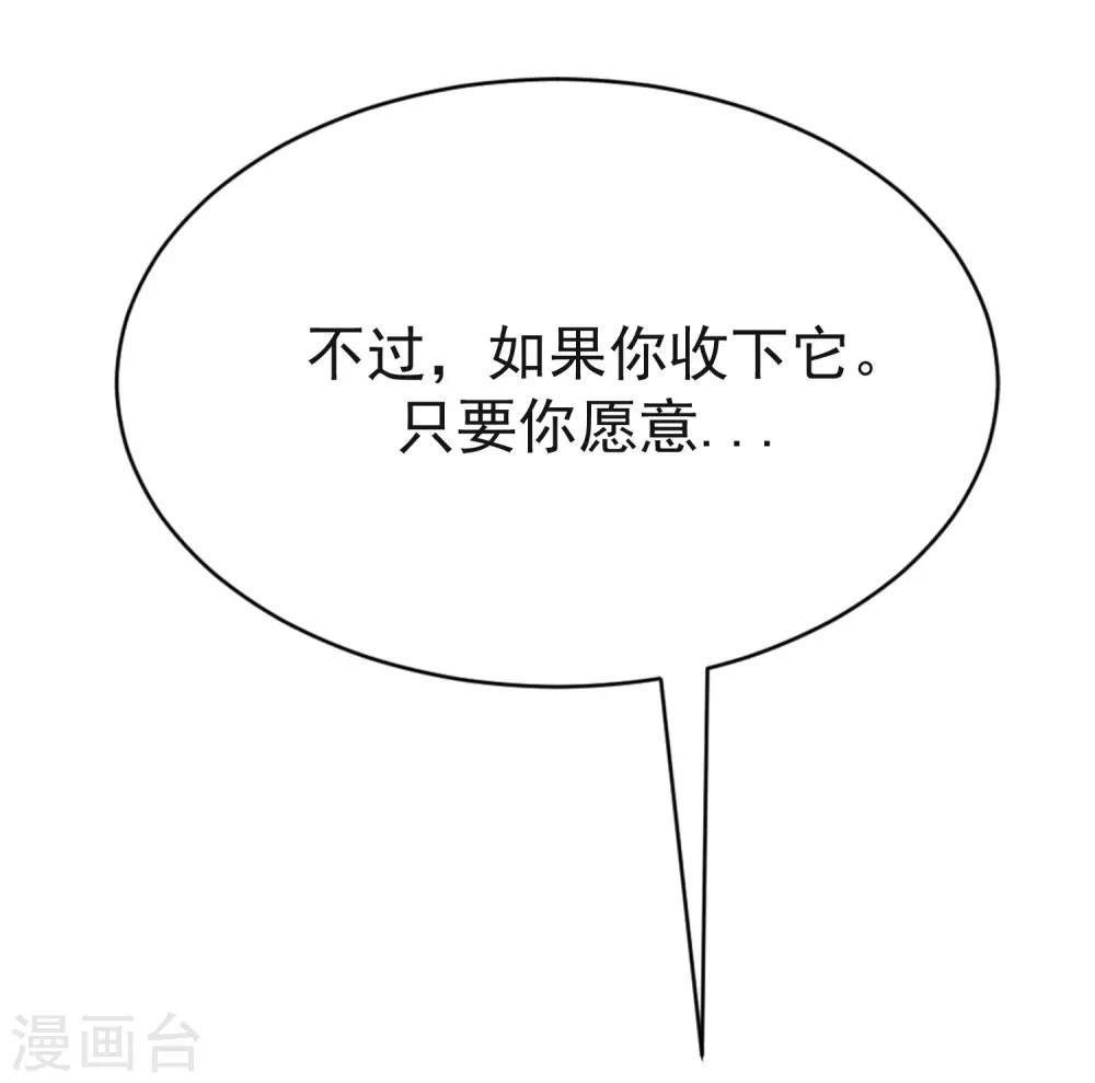 第153话 狗尾草与钻戒16