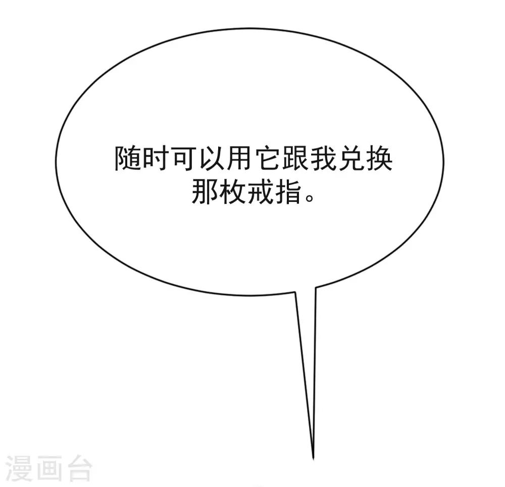 第153话 狗尾草与钻戒18