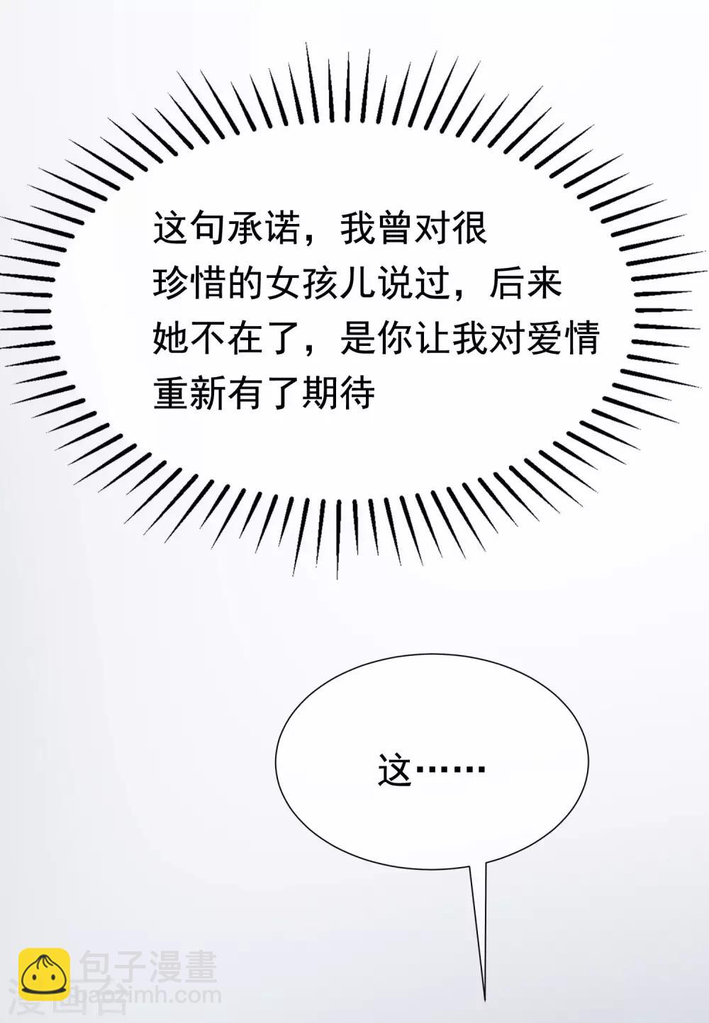 第153话 狗尾草与钻戒21