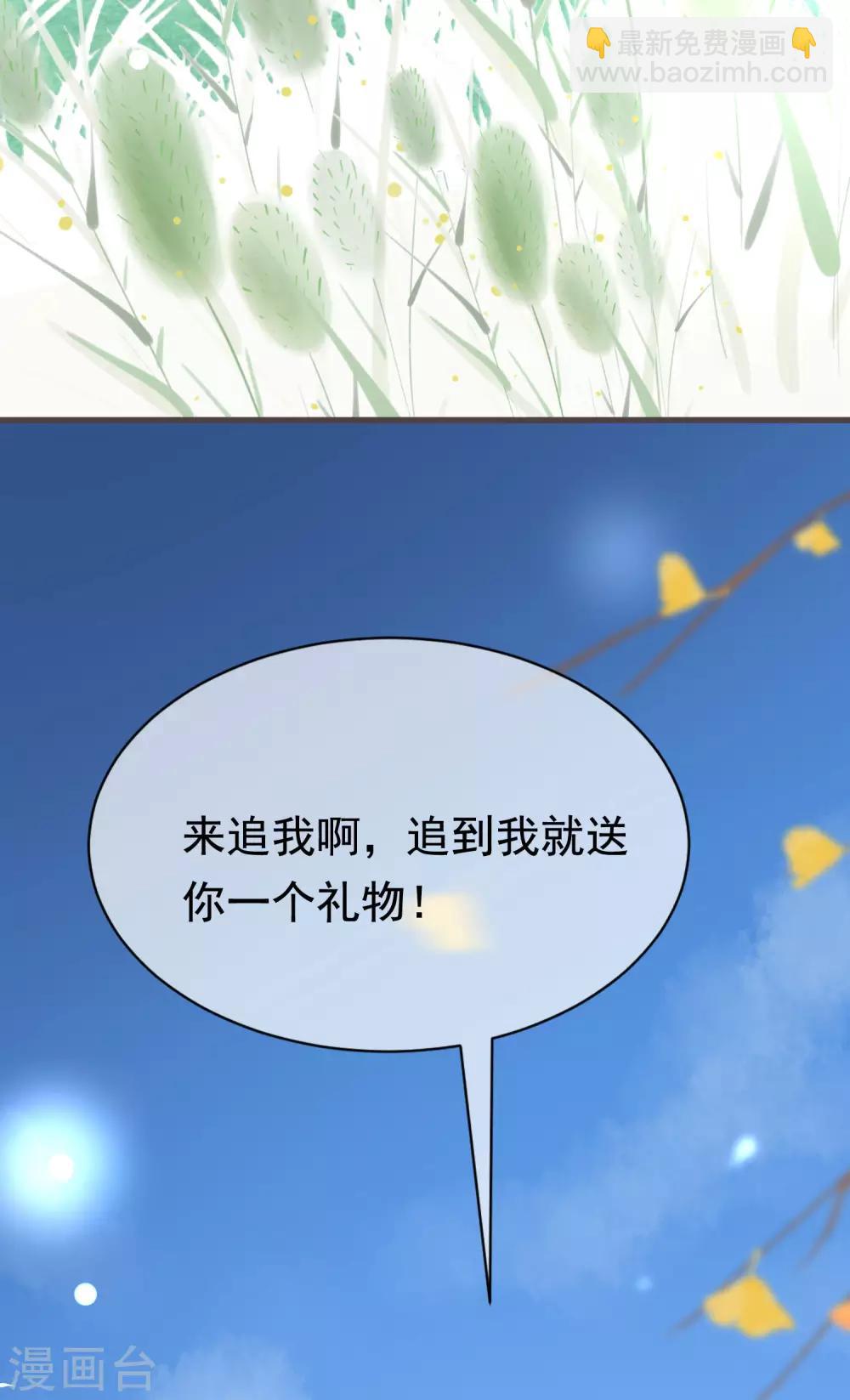 第153话 狗尾草与钻戒26