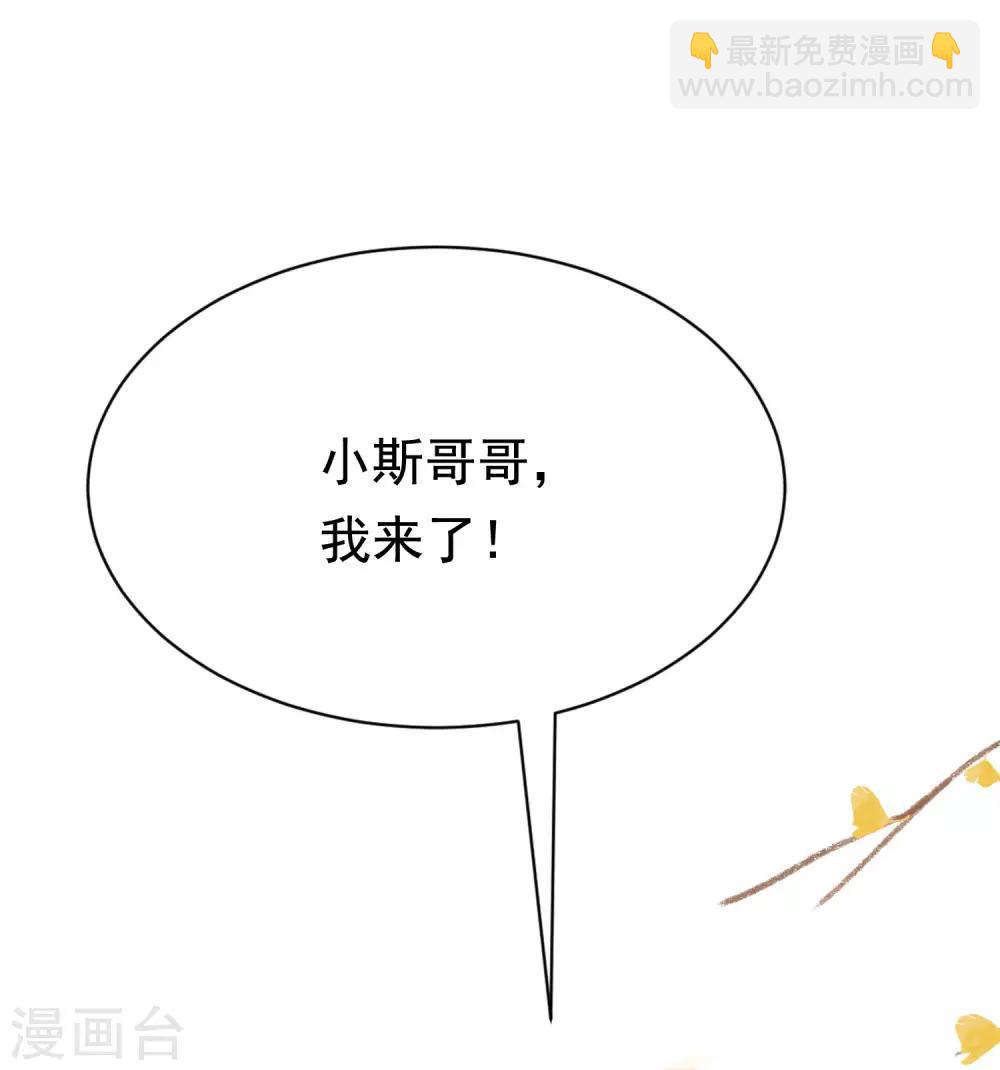 第153话 狗尾草与钻戒28