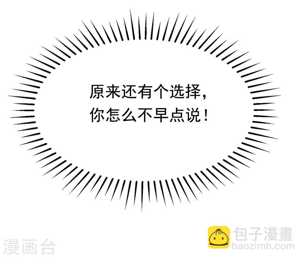 第153话 狗尾草与钻戒3