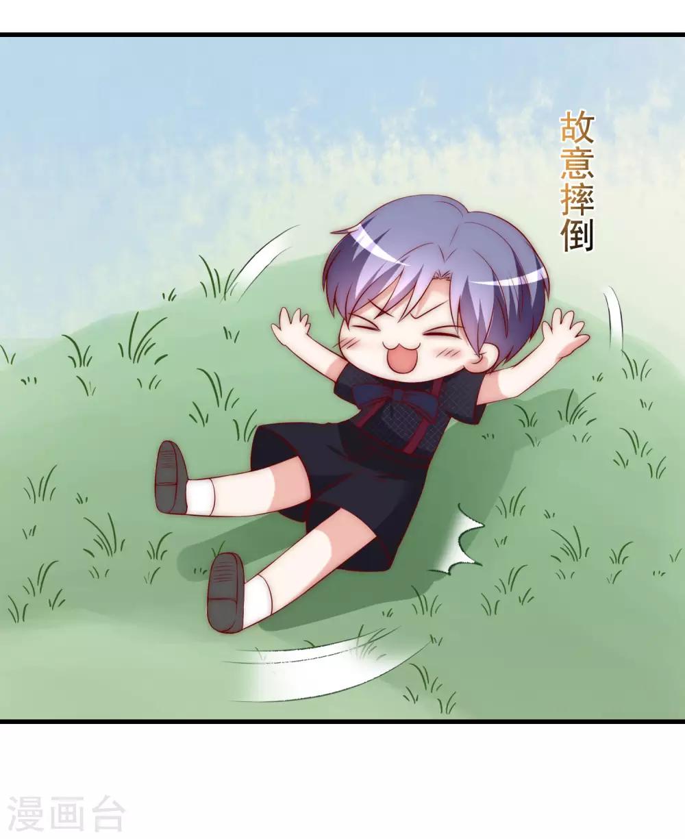 第153话 狗尾草与钻戒33
